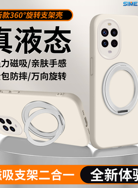 适用于华为nova13手机壳nova15Pro磁吸支架nova12新款纯色支点壳14液态硅胶全包软壳nova11ultra高级男保护套