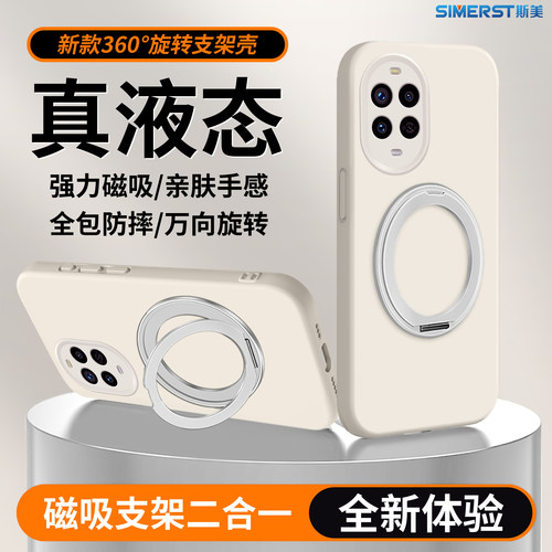 适用于华为nova11支架手机壳