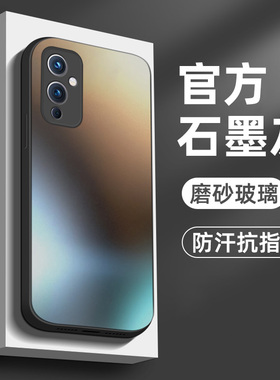 适用于一加9手机壳ACE3Pro新款1+9磨砂玻璃一加12硅胶oneplus9R全包九RT防摔1+11个性潮牌Pro男女商务保护套