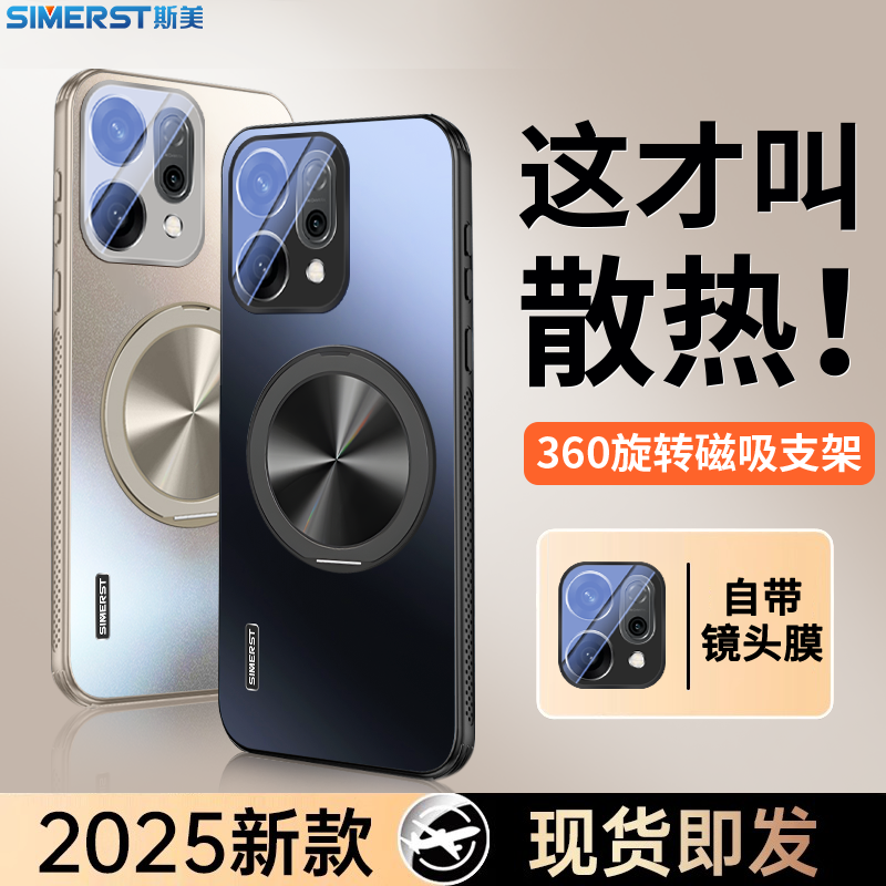 适用于reno14磁吸支架手机壳