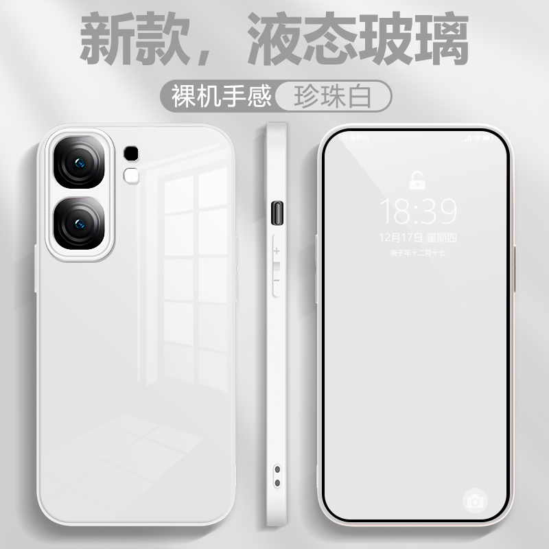 适用于iQOONeo9液态玻璃全包防摔