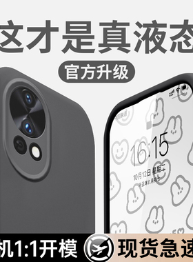 适用于华为Nova12手机壳新款液态硅胶Nova12pro亲肤防摔Nova12ultra外壳高级感活力版纯色全包男女个性保护套