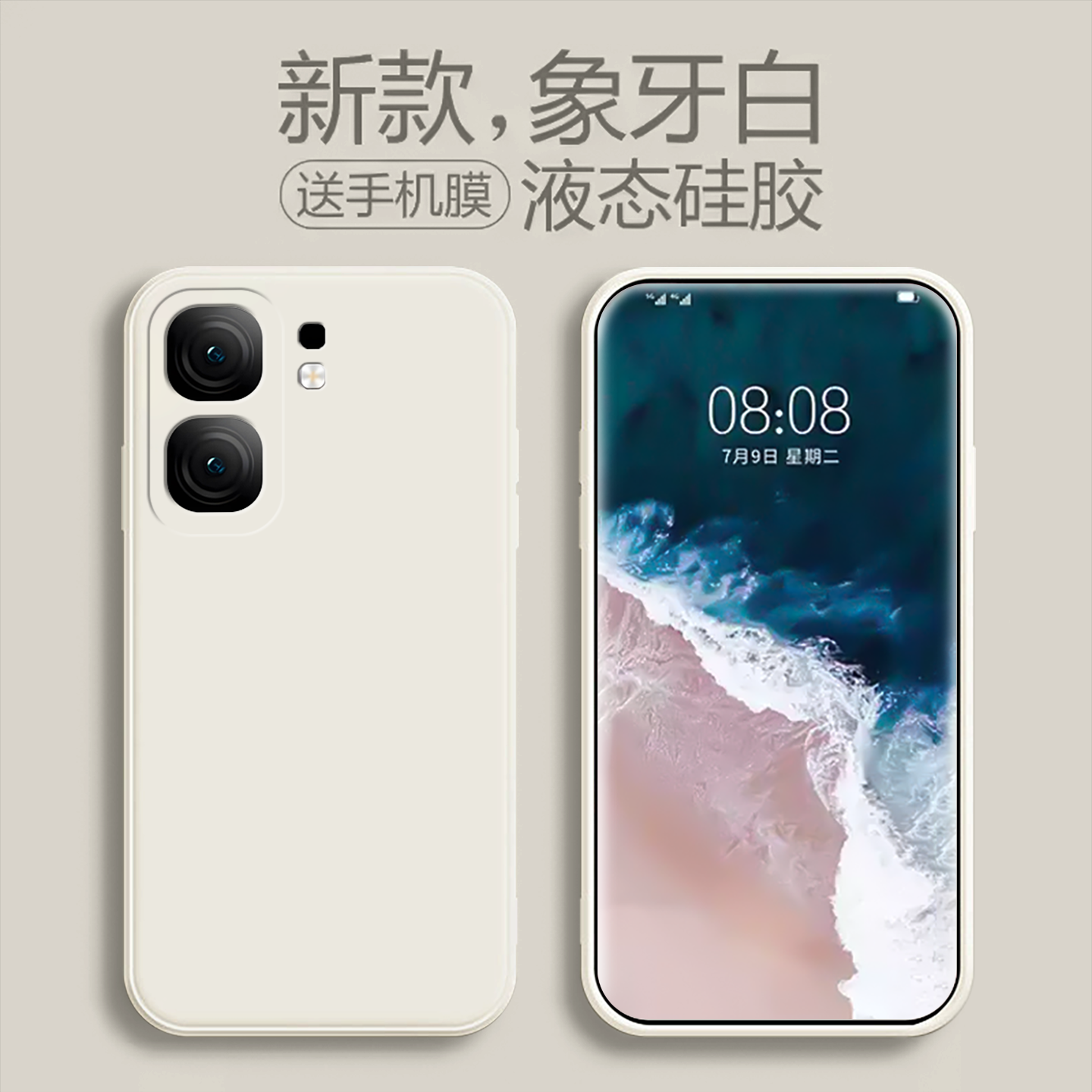 适用于iqoooneo9液态硅胶全包