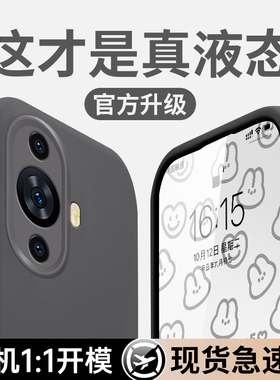 适用于华为nova11手机壳新款液态硅胶nova11pro亲肤防摔nova11ultra外壳高级感简约纯色轻薄全包男女保护套