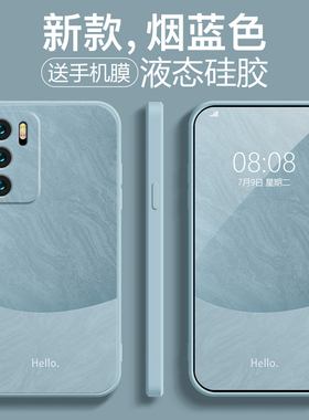 适用于华为p40手机壳新款p40pro液态硅胶p40pro+高级外壳p40por全包防摔p4o个性简约雅川青网红男女ins保护套