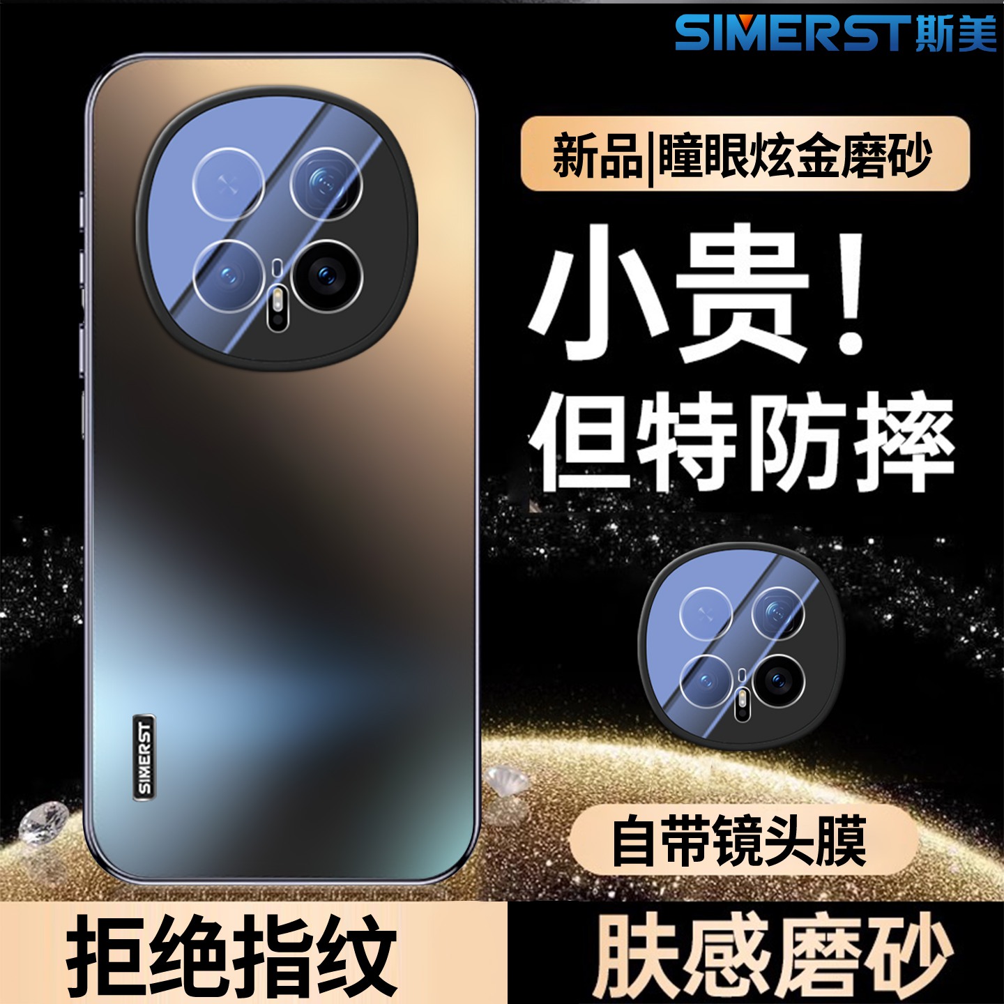 适用于荣耀magic8防摔手机壳高级