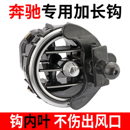 加长C级奔驰glc260圆形出风口GLA200L导航架车载手机支架底座配件