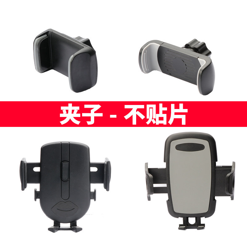 车载手机支架头部配件 卡扣式无磁不贴片 弹簧夹子汽用车导航支架