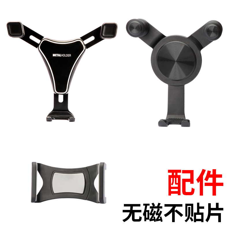 通用导航头部车载手机支架
