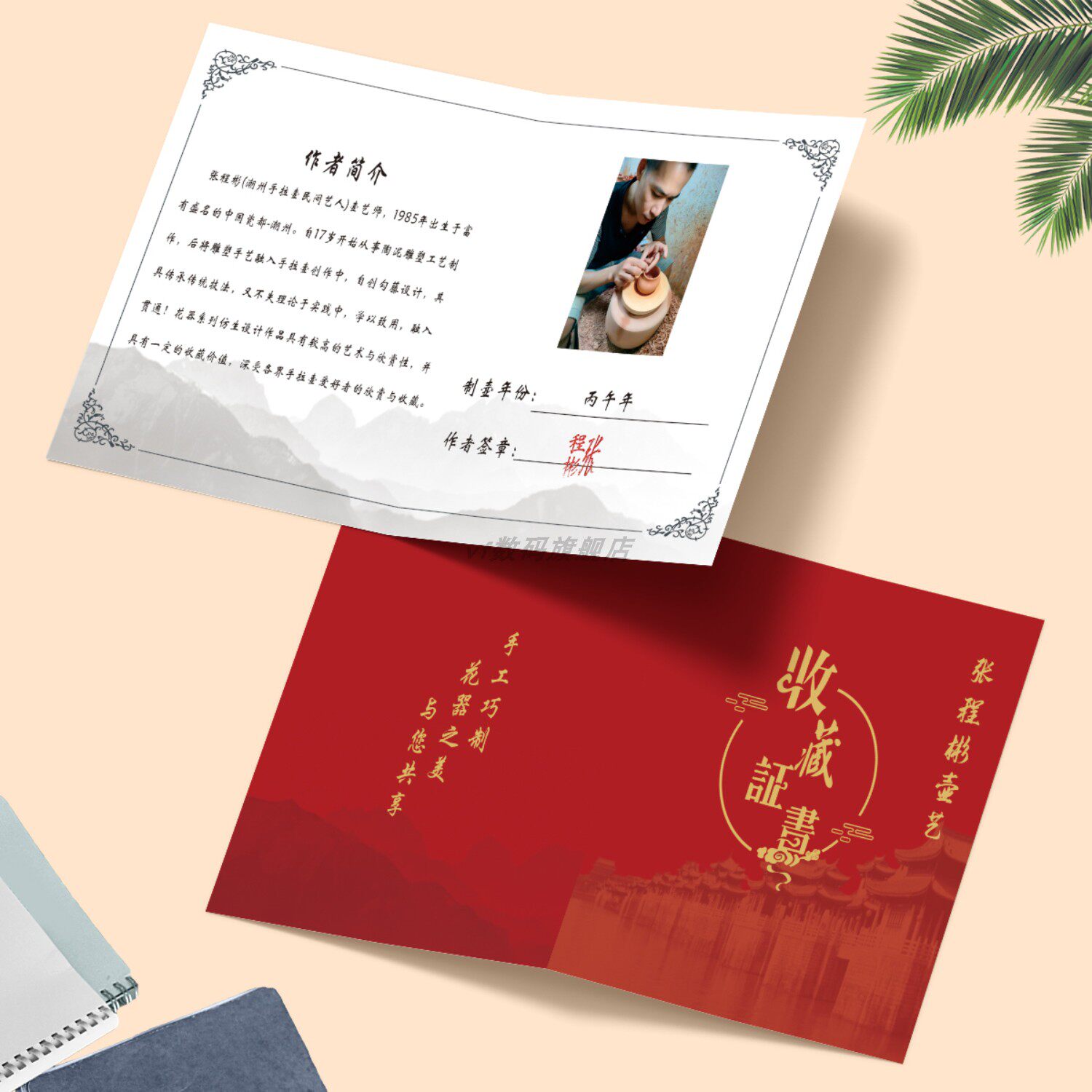 陶瓷器收藏证书定制艺术品作品核雕古玩茶叶收藏证明手串文玩创作者简介收藏证书奖状及卡套设计双面折页印刷