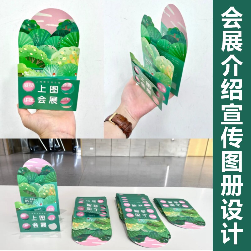 展会介绍手册定制个性异形3D立体高级宣传单设计印刷三折页印刷宣
