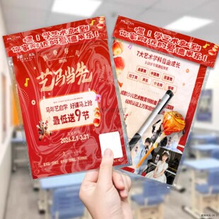 马年托管班招生宣传单地推小礼包午托班家教辅导补班中心广告单页定制礼品礼物教培获客引流铅笔礼包DM单印制
