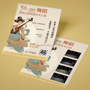 舞蹈招生宣传单定制少儿芭蕾广告海报设计制作寒假兴趣班简章艺考培训机构a4单页印制拉丁舞开业拓客dm单彩页