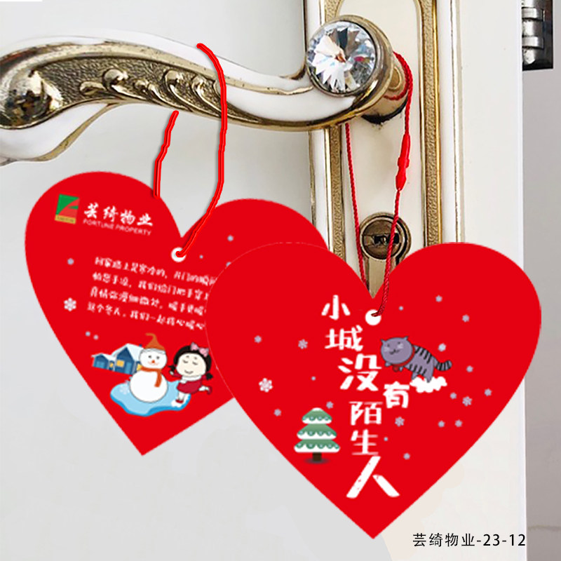 节日愿望卡定做温馨提示卡片定制爱心形感谢祝福留言卡物业拜访暖心吊牌挂卡设计欢迎回家吊卡抄水电煤未遇卡