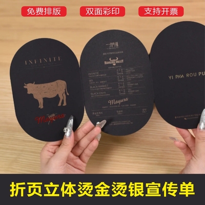 牛排餐厅菜单定制黑卡纸宣传单