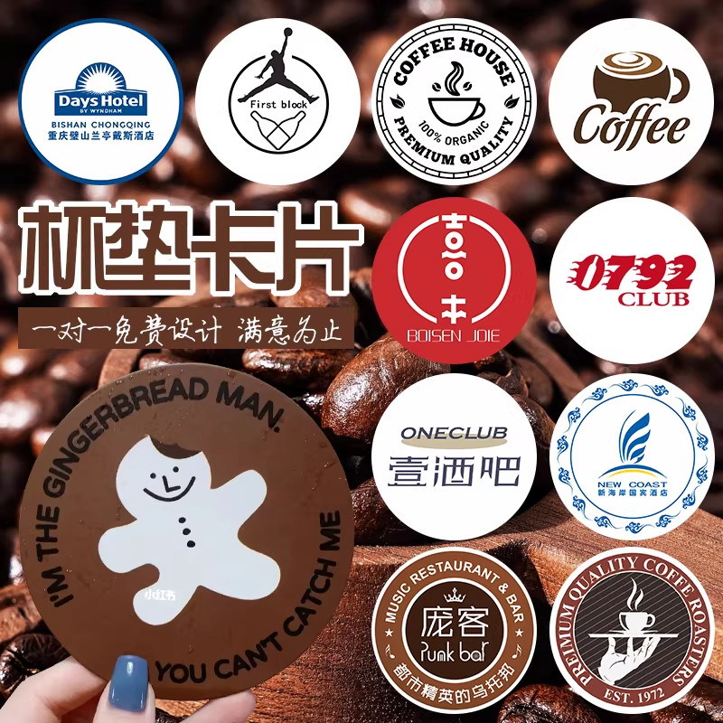 杯垫定制防水隔热一次性纸质自印夹层双面来图定做明星动漫周边餐厅logo红酒吧鸡尾酒馆精酿啤酒垫咖啡吸水纸,文具电教/文化用品/商务用品,名片,淘宝优惠券,粉丝福利购,淘宝优惠卷