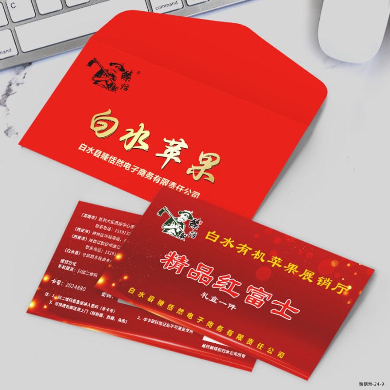 高档礼盒包装盒节日礼品盒苹果橙子石榴水果包装定制提货券定制海鲜水果大米冬枣礼品卡海参手伴礼会员卡套