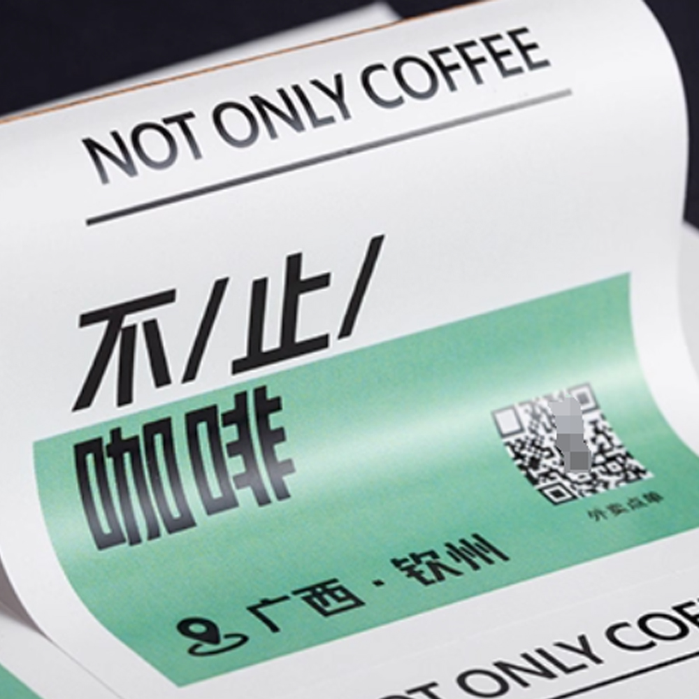 咖啡饮品杯贴定制一次性标签设计