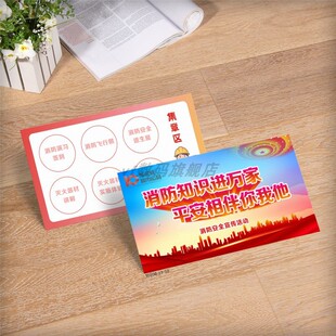 消防月集章卡定做秋季活动打卡盖印章儿童消防活动通关任务积分卡奖励卡片门票打印幼儿园乐考游戏闯关卡定制