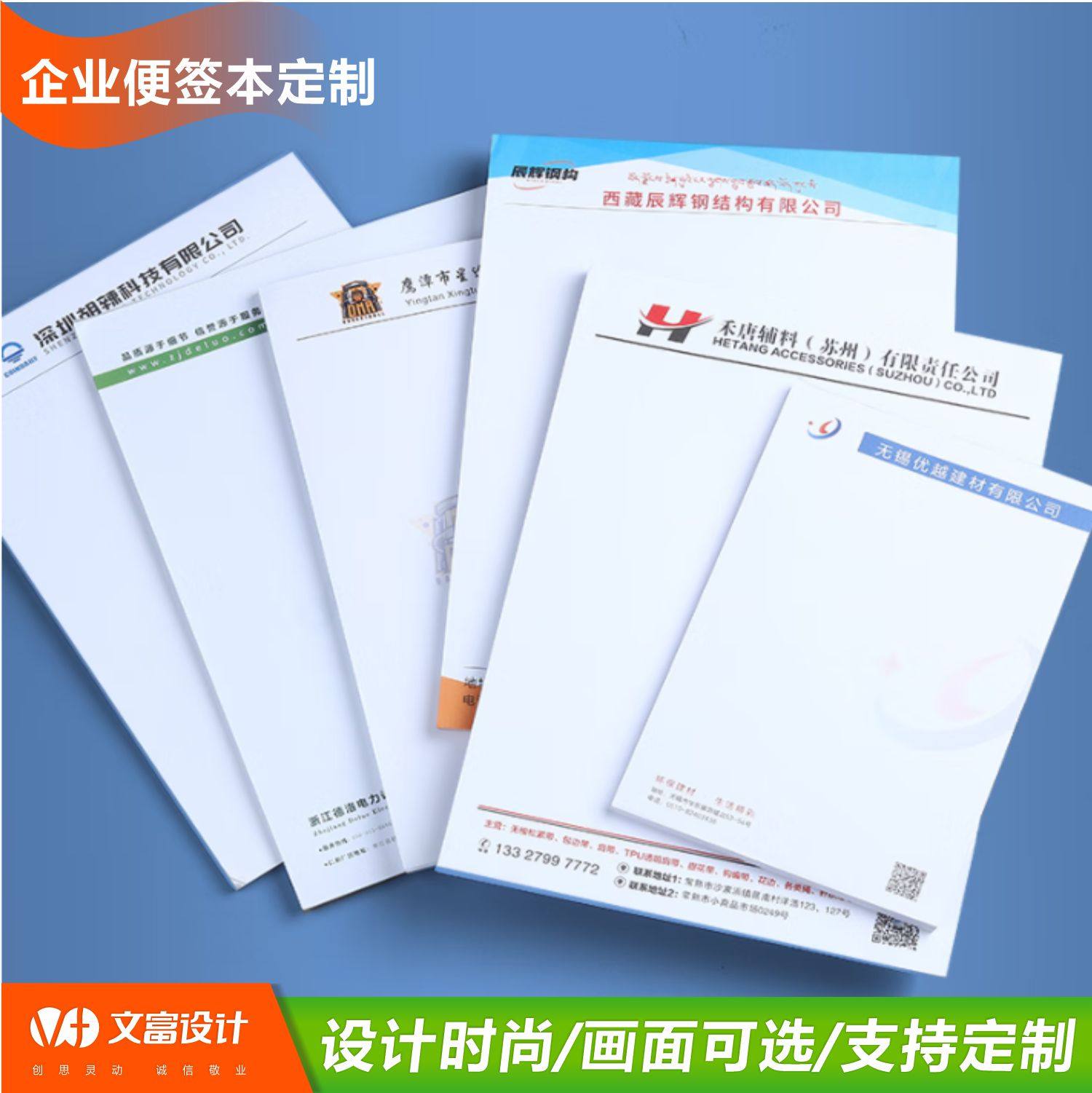 定做红头便签本出入登记打印纸60g酒店信纸宣传单印刷教育培训班草稿