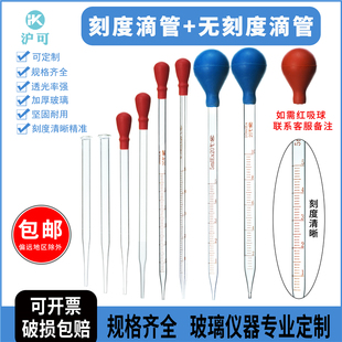 10ml化学生物实验室器材橡胶化妆品精油试剂喂药样品分装 取样 玻璃胶头滴管带刻度塑料吸管点滴管0.5