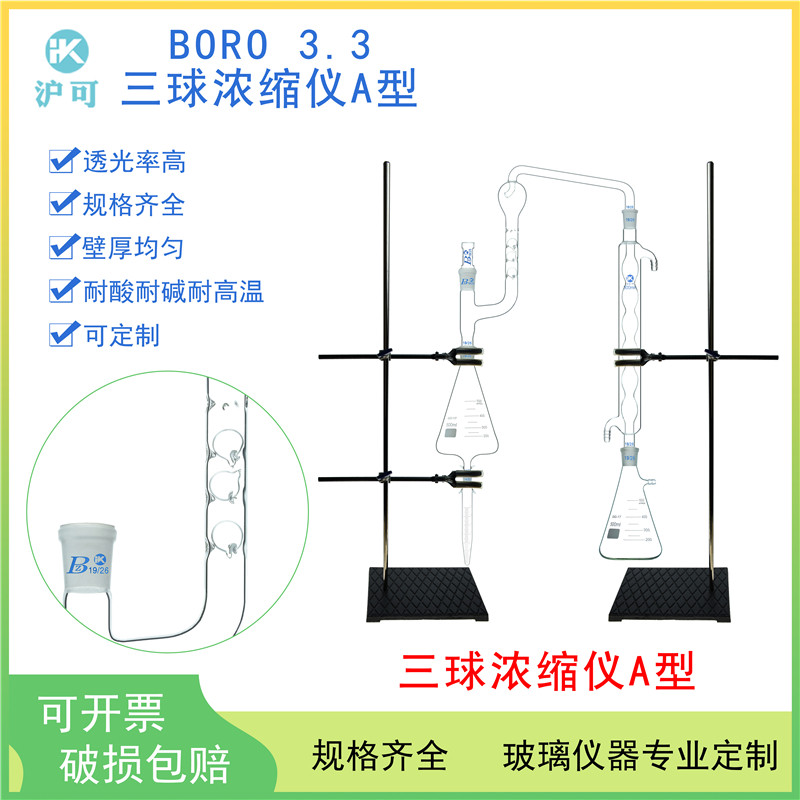 玻璃三球浓缩仪a型b型kd浓缩仪kd提取液浓缩蒸发器k-d浓缩器瓶化学