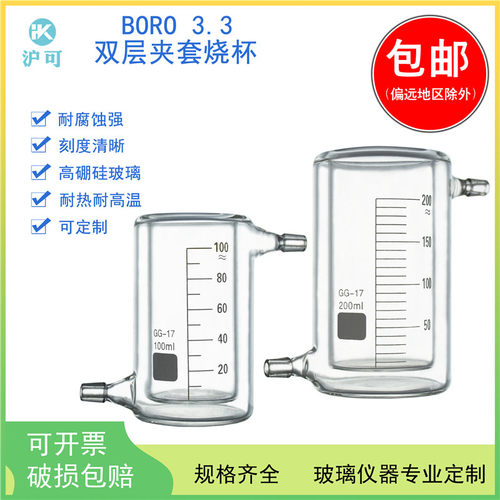 加厚高硼硅玻璃/刻度清晰/车床辅助制作