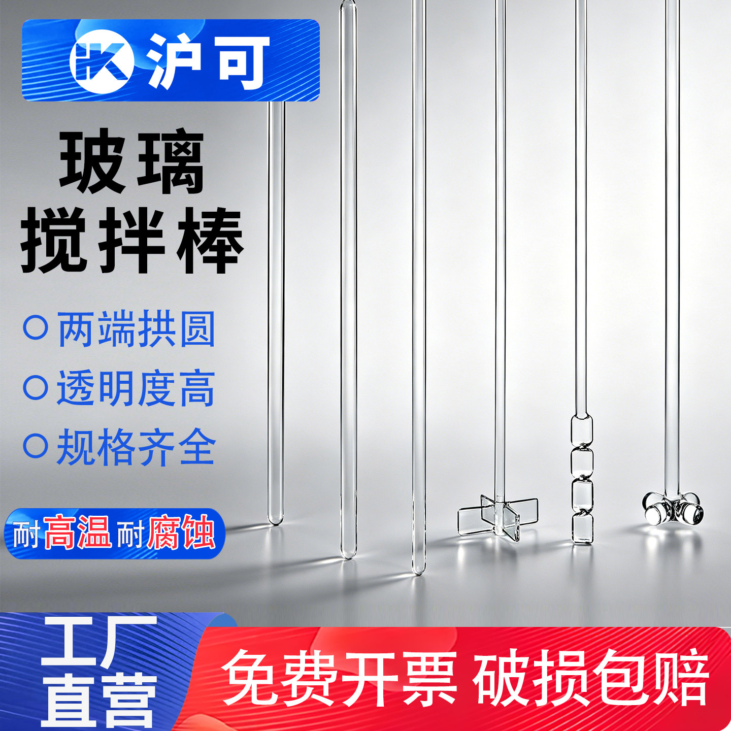 圆头实心玻璃棒长150/200/300/400/500mm四叶搅拌棒/旋板玻棒引流棒耐腐蚀导流棒