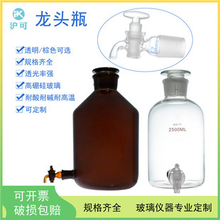 高硼硅龙头瓶2500ml/5000ml/10000ml/20000ml实验室玻璃下口瓶带阀门高硼硅玻璃蒸馏水瓶透明棕色泡酒瓶
