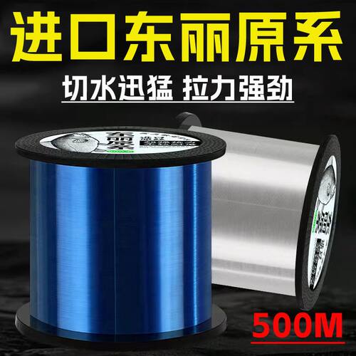 进口500米东丽原丝耐磨超强拉力主线海杆专用尼龙正品牌钓鱼子线