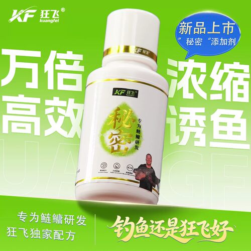 鲫鱼大叔V7/V鲢鳙开口诱鱼添加剂
