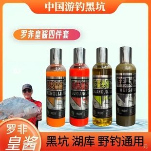 游钓黑坑疯子罗非皇酱凤梨橘香黑水能量添加剂特调小药水库野钓