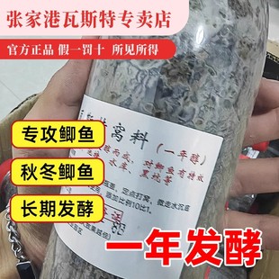 瓦斯特窝料旗舰店冬季野钓专用鲫鱼打窝料酒米冬钓鱼饵(一年发酵)