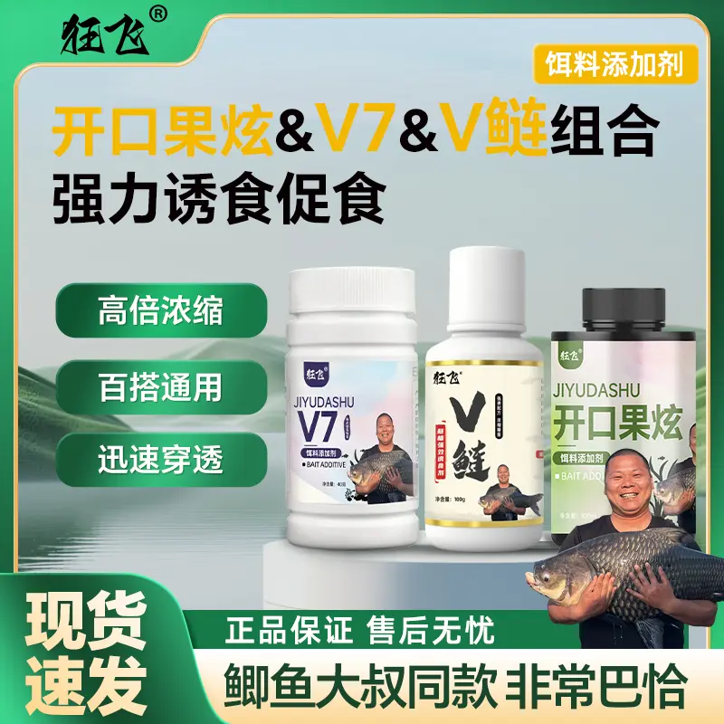 鯽魚大叔狂飛開口果炫V7V鰱