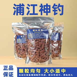 浦江神钓老颗粒加工12毫米超大颗粒留鱼久石斑鱼打窝颗粒2斤装