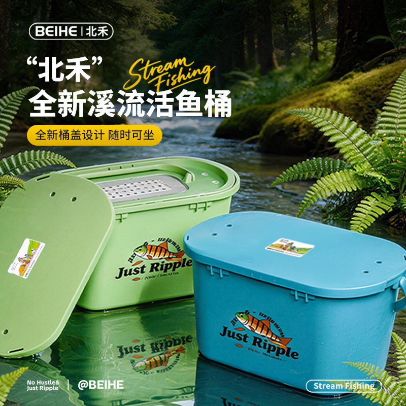 北禾新款溪流钓活鱼桶双层加厚路亚打水桶装备赶海钓鱼桶大容量