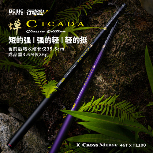 北禾溪流钓蝉超轻便携短节竿