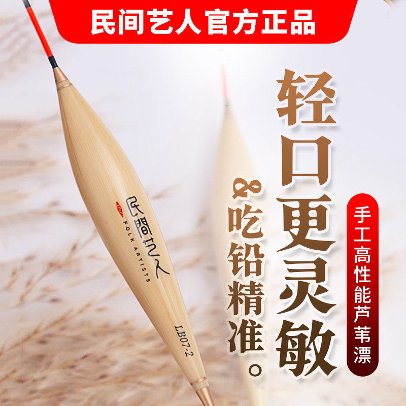 民间艺人LB高灵敏芦苇漂超醒目黑坑偷驴浮漂正品行程鲤鲫罗非鱼漂