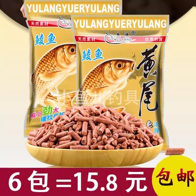 鱼浪来得快黄尾颗粒浓腥味窝料
