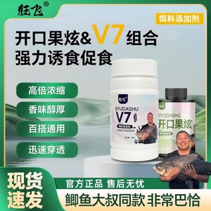 鲫鱼大叔推荐黑坑野钓鱼饵窝料狂飞V7诱鱼粉添加剂官方旗舰店