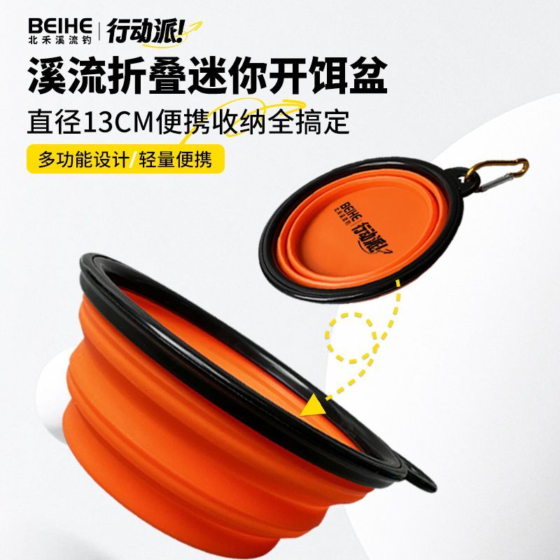 北禾迷你便携式开饵盆