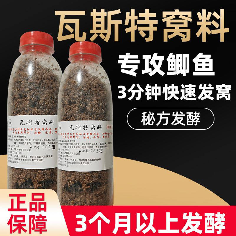 瓦斯特打窝料秋冬自制底窝秘方小活饵/谷麦饵等饵料