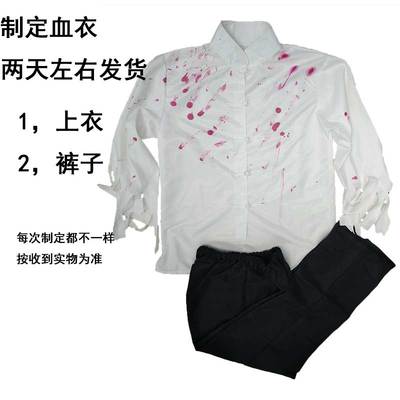 新原创设计李玉和白色制定血衣服装国民演出服刑场囚衣李奶奶红灯