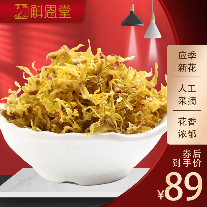 斛恩堂有机铁皮石斛干花特级清热美颜养生花茶精选成熟鲜花15g
