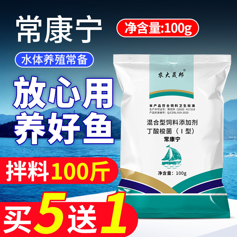 肠康宁水产养殖鱼蟹小龙虾对虾游塘白便拖便红体空肠空胃肠炎偷死