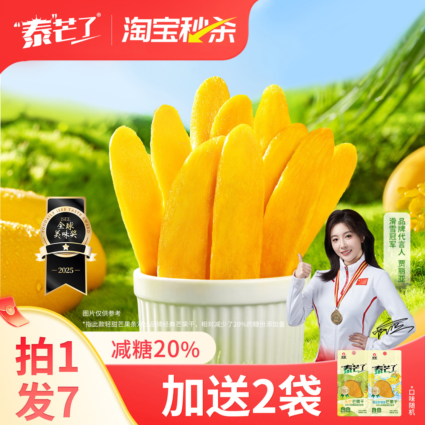 【淘宝秒杀】泰芒了芒果干轻甜芒果条办公室零食健康果脯休闲蜜饯,零食/坚果/特产,芒果干,淘宝优惠券,粉丝福利购,淘宝优惠卷