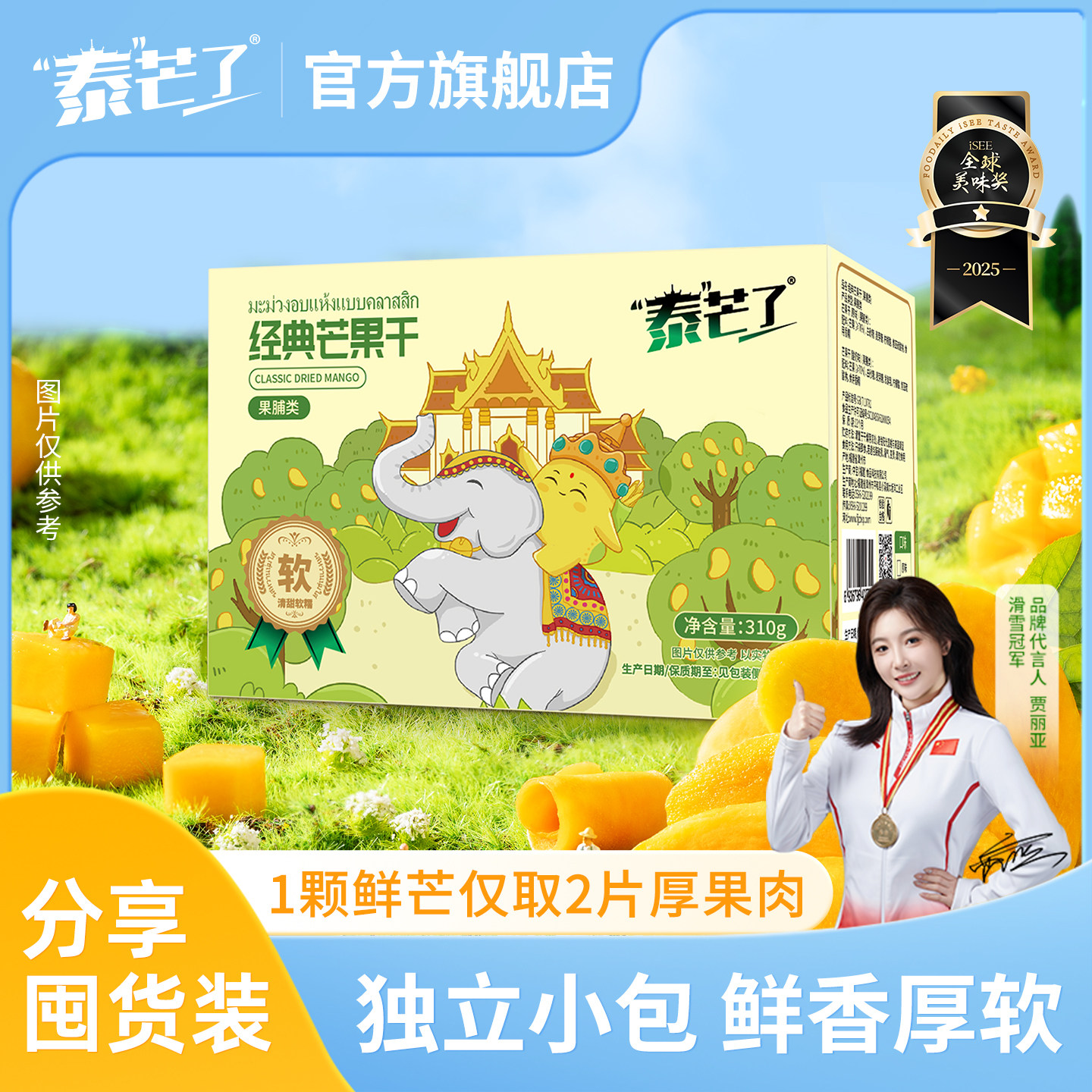 泰芒了中宝芒果干310g办公室休闲零食解馋蜜饯独立小包装健康果脯