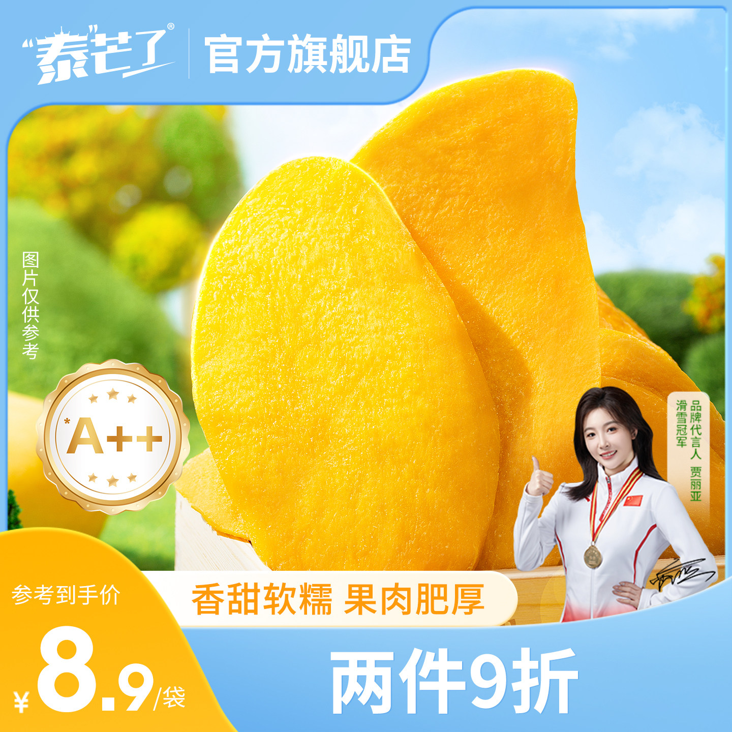 泰芒了好大一片芒果干进口超大芒果厚切果脯蜜饯办公室休闲零食