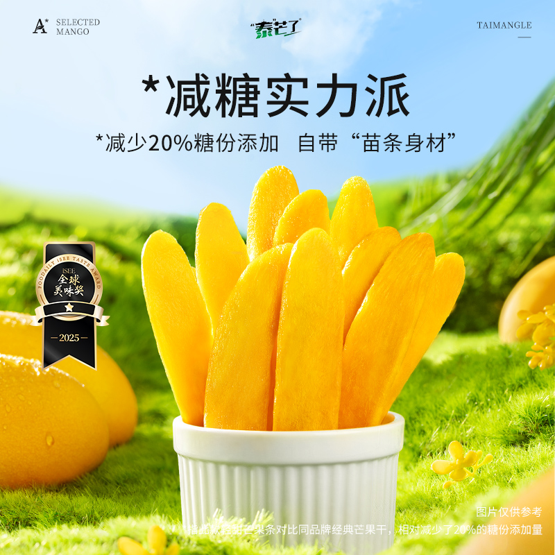 泰芒了旗舰店轻甜芒果条水果干脯厚切蜜饯休闲零食