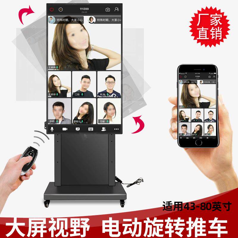 43-80英寸通用电视广告机直播90度旋转竖屏落地移动电动推车支架